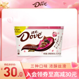 德芙（Dove）什锦碗装三种口味混合249g 巧克力糖果情人节礼物  代言人推荐