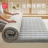 名创优品（MINISO）纯棉床褥子100%新疆棉花床垫子记忆棉榻榻米宿舍双人家用1.8x2米