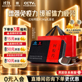 东阿阿胶红标阿胶 240g阿胶片 提高免疫力 送妈妈送长辈 营养品补品