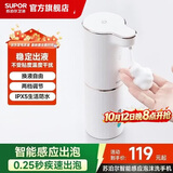 苏泊尔（SUPOR）苏泊尔自动感应泡沫洗手机智能免接触洗手液出泡机皂液器