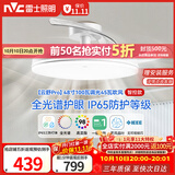雷士（NVC）风扇灯吊扇灯一体电扇灯卧室客厅餐厅智能简约1级能效IP65 包安装