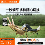 牧高笛（MOBIGARDEN）乐享躺椅 户外露营午休折叠床自带头枕折叠椅 NX23665040 细沙黄