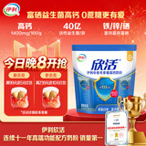 伊利欣活中老年多维高钙奶粉 中老年奶粉便携装营养品高钙高蛋白 400g