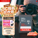 Sandisk闪迪32GB SD相机内存卡 C10 拍摄全高清视频 微单/单反数码相机存储卡 坚固耐用 超高性价比