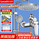莱尔诗丹淋浴花洒套装 三功能银色淋浴器全铜主体龙头增压花洒全套LD6036