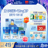 美赞臣学优力学生成长奶粉铂金装700g*2+300g礼盒装 开学必备