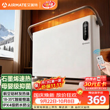 艾美特（AIRMATE）【重磅上新】石墨烯取暖器/电暖器/电暖气片/暖风机/烤火炉 家用浴室航空铝抑菌遥控欧式快热炉 