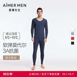爱慕先生男士打底秋衣裤保暖套装净痕莫代尔随心NS74J471深蓝170