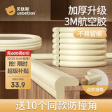 贝肽斯儿童防撞条桌角防撞贴宝宝防磕碰防撞墙角婴儿软包护角 L型2m*3条