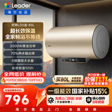 统帅海尔出品国家补贴电热水器80升 LD5金 镁棒长效耐用一级能效节能省电储水式大水量家用京东自营