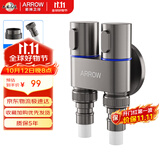 箭牌（ARROW）一进二出三通角阀双把双控自带止水装置多功能洗衣机龙头枪灰色
