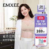 嫚熙（EMXEE）太空反重力孕妇哺乳内衣聚拢防下垂孕期产后专用喂奶文胸春夏 柔雾杏【太空Bra 反重力系列】 XL