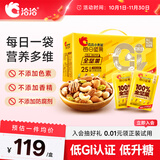 洽洽低GI每日纯坚果500g/25袋装低升糖孕妇健身营养零食坚果礼盒恰恰