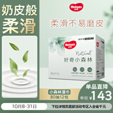 好奇（Huggies）小森林湿巾80抽12包加大加厚婴童手口适用植物纤家庭装