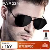 帕森（PARZIN）偏光太阳镜男 经典飞行框蛤蟆镜遮阳防晒开车专用墨镜送男士礼物 黑框黑灰片【PZ8009】