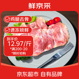 鲜京采鸡腿排 4斤（10-16块） 无骨腿排肉早餐食材 源头直发