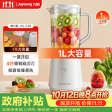 九阳（Joyoung）榨汁料理机榨汁杯多功能易清洗家用1升搅拌机 打米糊果汁机婴儿辅食机JYL-C23
