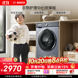 博世（BOSCH）【衣物护理中心京享版】变频洗衣机10KG大容量深层净洗专业羊毛洗涤强力除菌 252I8