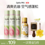 诗裴丝Spes干发喷雾蓬松免洗头空气感高颅顶神器旅游出行150ml*3+80ml