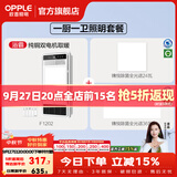 欧普照明风暖浴霸浴室换气排气扇照明灯一体集成吊顶速热取暖器F1202系列 【套餐A2】F1202浴霸+方灯+长灯