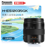 松下变焦镜头 M4/3卡口 微单/数码照相机/M4/3画幅相机用 广角中焦长焦 G100D/G97/G9M2/GH7等适用 12-35mm丨F2.8丨徕卡认证恒定大光圈大三元