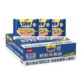 今麦郎方便面一袋半整箱 泡面袋装大面块速食宵夜 鲜虾鱼板面136g*24袋