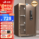 虎牌保险柜家用小型床头保险箱办公财务专用 密码指纹WIFI远程全钢防盗可入墙固定入衣柜保管箱 悦虎T80cm高 咖色（三层） 指纹款(密码+指纹+钥匙)