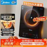 美的（Midea）家用电磁炉电陶炉电池炉2200W大功率猛火新型电磁灶一体微晶面板爆炒炒菜智能定时火锅炉MC-22MB06