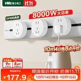 NVC雷士电工轨道插座 明装免打孔可移动墙壁滑轨插座奶油风60厘米+五孔*3白色