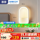 惠普护眼壁灯床头灯卧室led现代简约客厅背景墙灯楼梯过道灯具