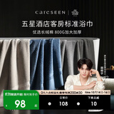康尔馨五星酒店浴纯棉新疆长绒棉加大加厚男女成人浴巾卡其色800g运动