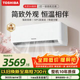 东芝（TOSHIBA）DX系列 大2匹 一级能效省电变频冷暖 外机1.5排纯铜管壁挂机空调 卧室健康舒适风 RAS-18TKVG1G4-C