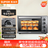 苏泊尔（SUPOR）家用多功能电烤箱 38L大容量 专业烘焙烤炉上下独立控温发酵多层烤位 K38FK613