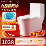 九牧（JOMOO）11322-2-2/31KB-1九级暴风大冲力无棱内壁马桶虹吸坐便器305坑距