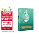 武动乾坤（17）名震妖域