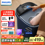飞利浦（PHILIPS）泡脚桶足浴盆智能恒温加热全自动按摩洗脚盆UV杀菌小白桶熏蒸高深桶3213F