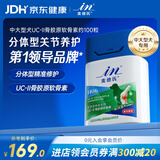 麦德氏IN中大型犬UC-II骨胶原软骨素320g宠物狗狗鲨鱼软骨素关节修护