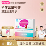 伊可新儿童锌软胶囊 柠檬酸锌液体锌易吸收香甜草莓口味 40粒  1岁以上