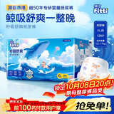 菲比Fitti秒吸舒爽纸尿裤XL128片(12-17kg)尿不湿加大码吸收快