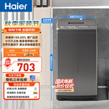 海尔（Haier）小型波轮7KG 浸泡洗 宿舍出租房家用宿舍洗衣机 家电以旧换新京东自营 XQB70-M1269G