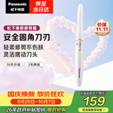 松下（Panasonic）电动修眉刀刮毛刀眉毛修剪仪多功能剃毛器修眉眉梳送女生生日礼物ES-WF61