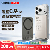 Qieo直营【国家3c认证丨可上飞机】磁吸充电宝无线快充移动电源超轻薄小巧大容量2026新款苹果手机专用 5000毫安|标准版【超薄磁吸充】 【国家3C认证|最快今日达】