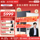 科大讯飞智能办公本X5/X5Pro【AI办公本】10.65英寸墨水屏电子书阅读器手写笔记本平板语音转文字会议记录 【联名定制】X5 LAMY联名款【8+128G】 【30天价保 180天只换不修】
