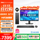 戴尔成就 新款 高性能台式电脑主机(14代i7-14700 16G DDR5 512G)23.8大屏 商用办公学习