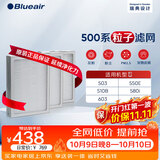 布鲁雅尔Blueair空气净化器过滤网滤芯 粒子滤网适用503/510B/550E/580i/603【配件】礼品