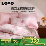 LOVO罗莱 60S支精梳棉缎纹四件套 轻奢全棉被套双人220*240cm粉色