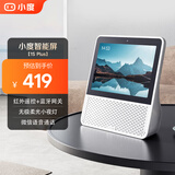 小度 智能屏1S 1S PLUS文心大模型赋能 智能音箱音响 8英寸大屏视频通话情人节礼物 小孩学习陪伴老人 【高性价比 大模型】1S PLUS