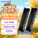 金百达（KINGBANK）32GB(16GBX2)套装 DDR4 3600 台式机内存条  intel专用条 黑爵 适配黑神话悟空