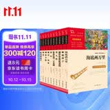 初中语文套装：朝花夕拾+海底两万里+骆驼祥子+钢铁是怎样炼成的等（共10册）智慧熊图书