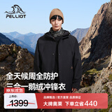 伯希和（Pelliot）[成毅同款]山海羽绒三合一冲锋衣男女鹅绒防风外套12240128 【男女同款】曜石黑|高蓬鹅绒 L【建议拍小一码】